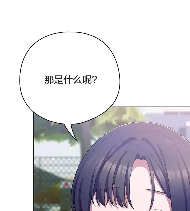 《猫猫牵红线》第19话图67