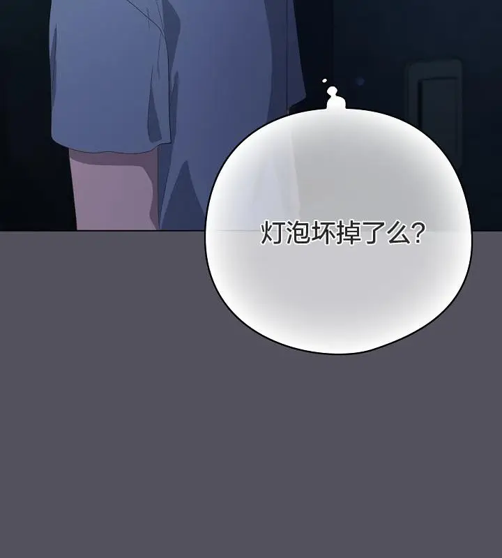《猫猫牵红线》第19话图7