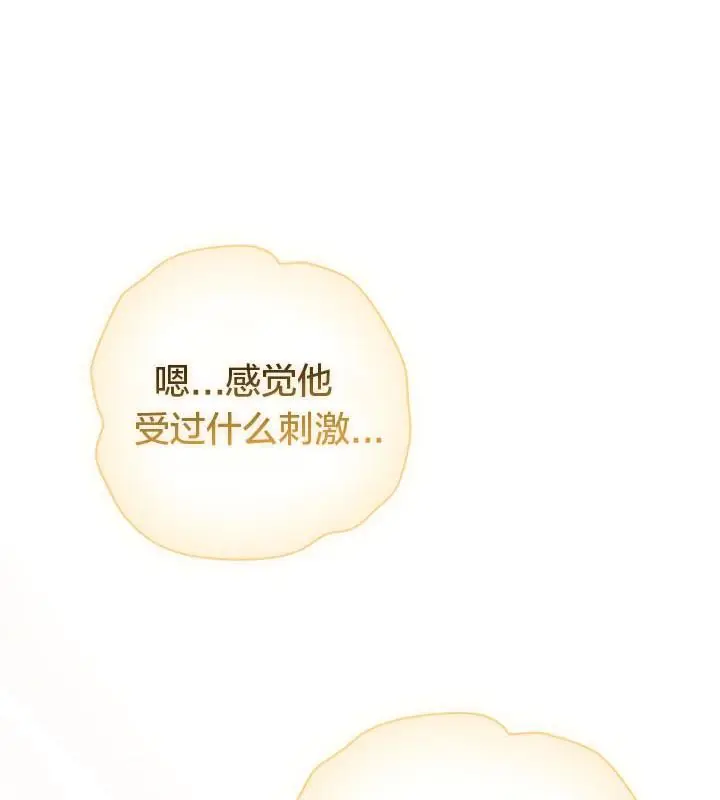 《猫猫牵红线》第19话图76