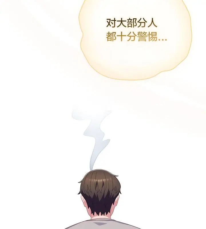 《猫猫牵红线》第19话图77