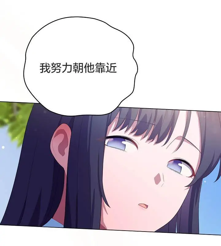 《猫猫牵红线》第19话图81