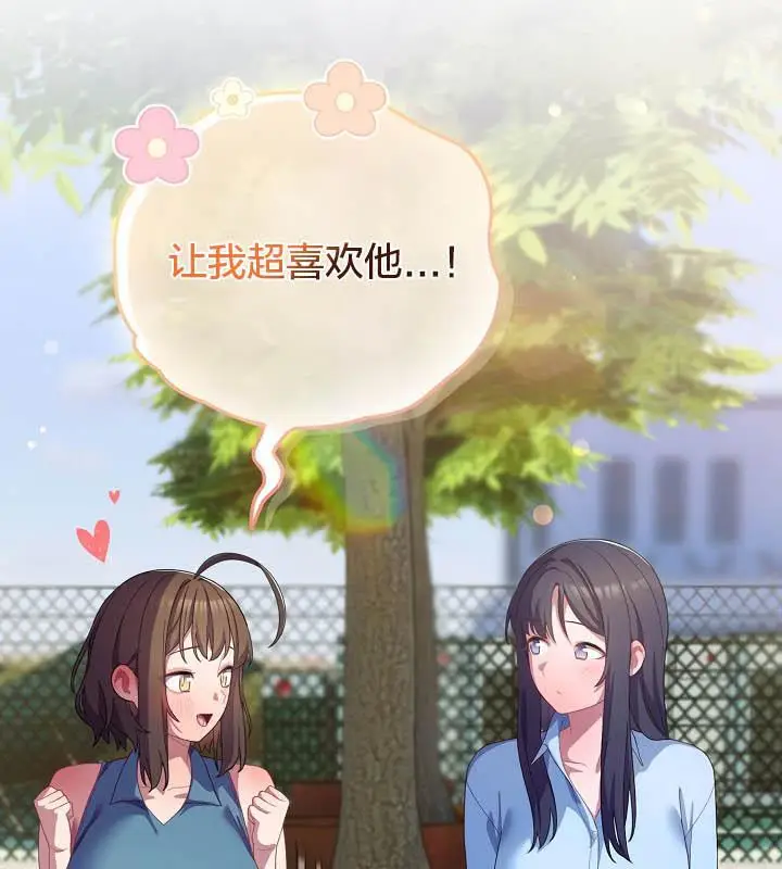 《猫猫牵红线》第19话图84