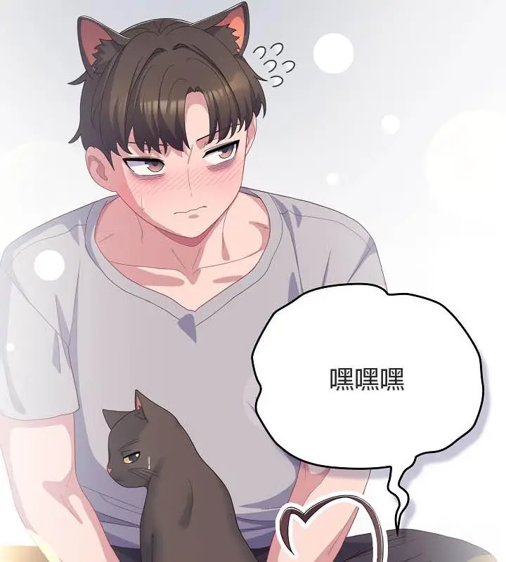 《猫猫牵红线》第19话图88