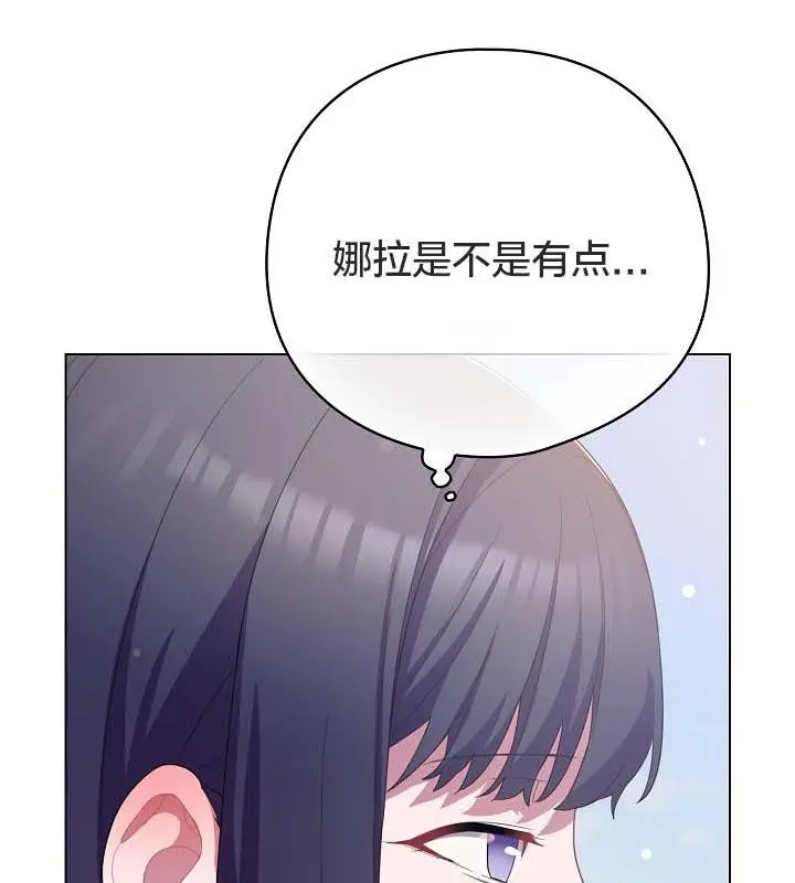 《猫猫牵红线》第19话图97