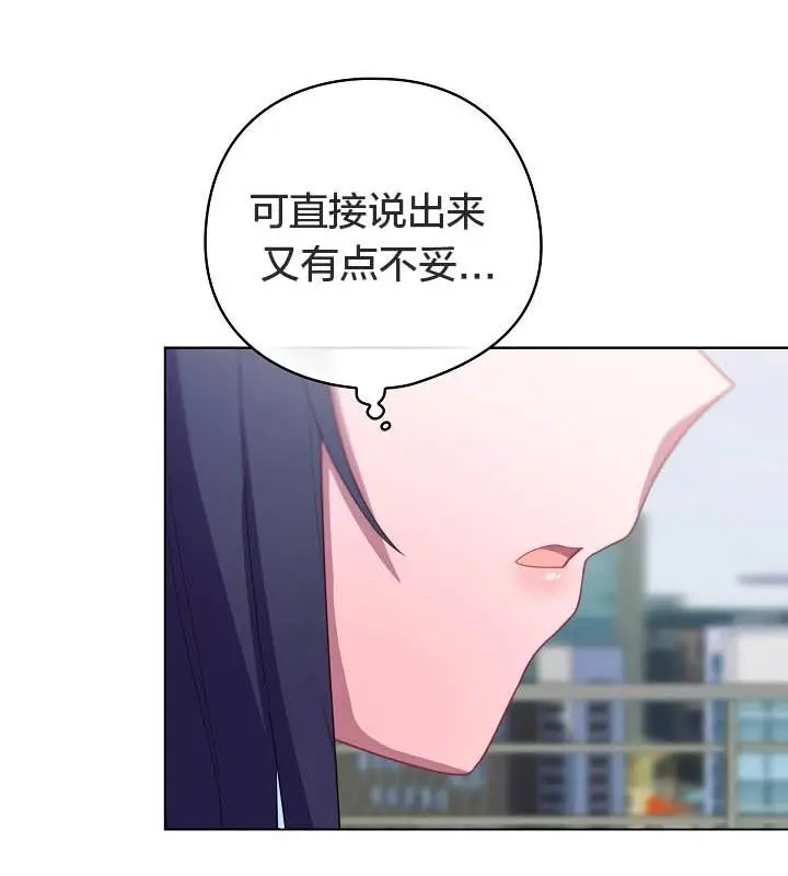 《猫猫牵红线》第19话图99