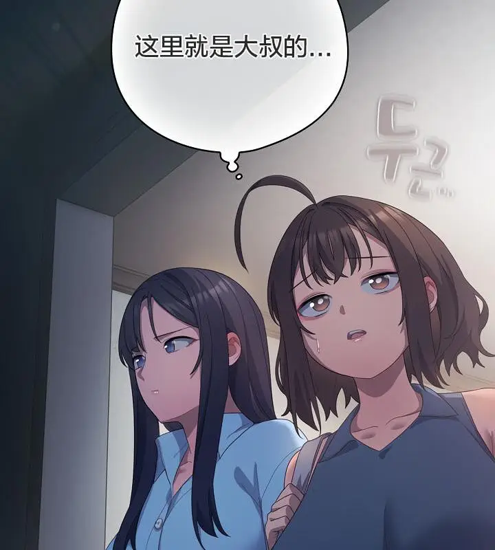 《猫猫牵红线》第20话图109