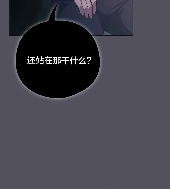 《猫猫牵红线》第20话图132