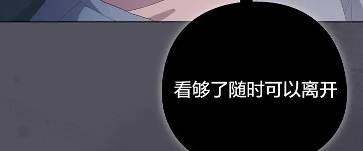《猫猫牵红线》第20话图138