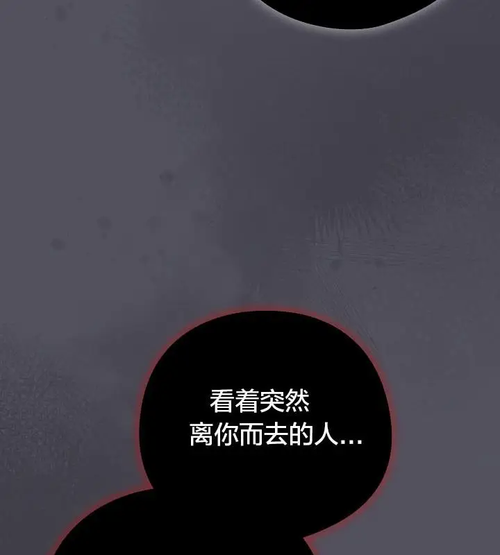 《猫猫牵红线》第20话图139