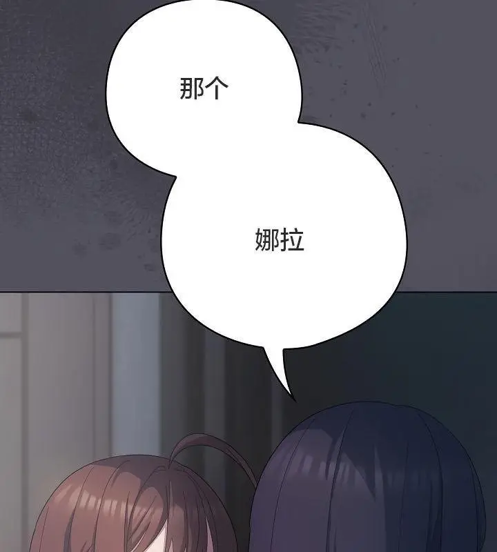 《猫猫牵红线》第20话图145