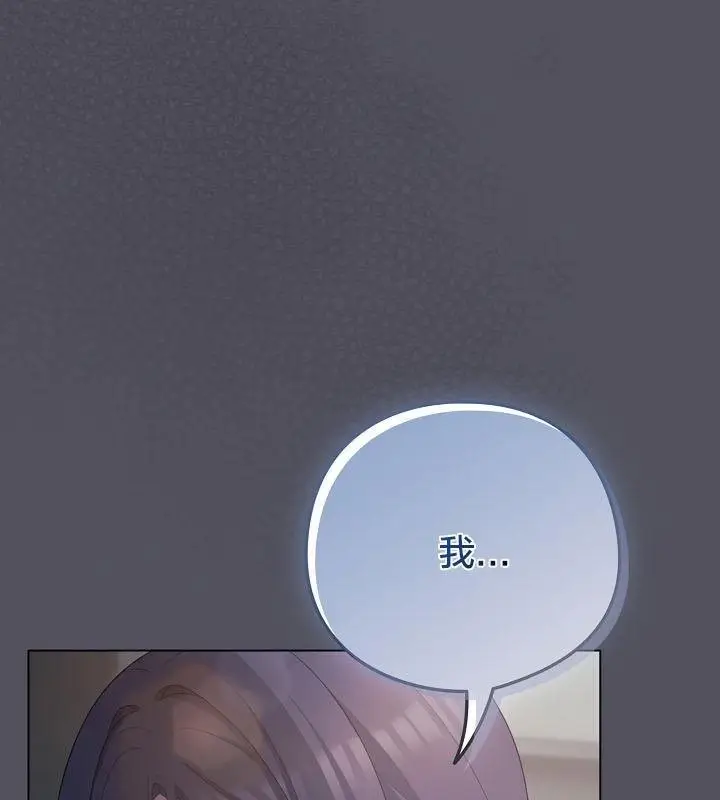 《猫猫牵红线》第20话图147