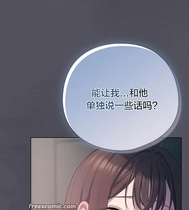《猫猫牵红线》第20话图150