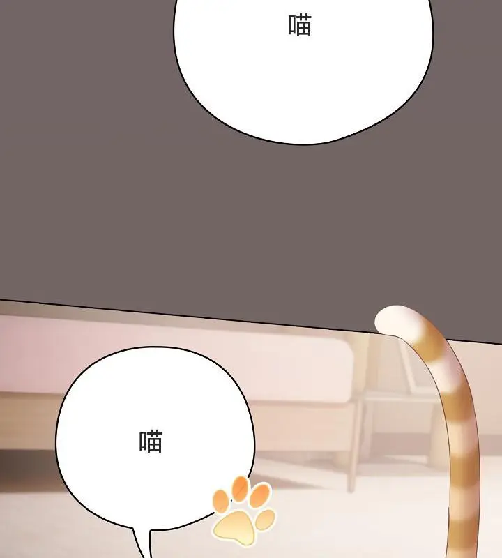 《猫猫牵红线》第20话图159