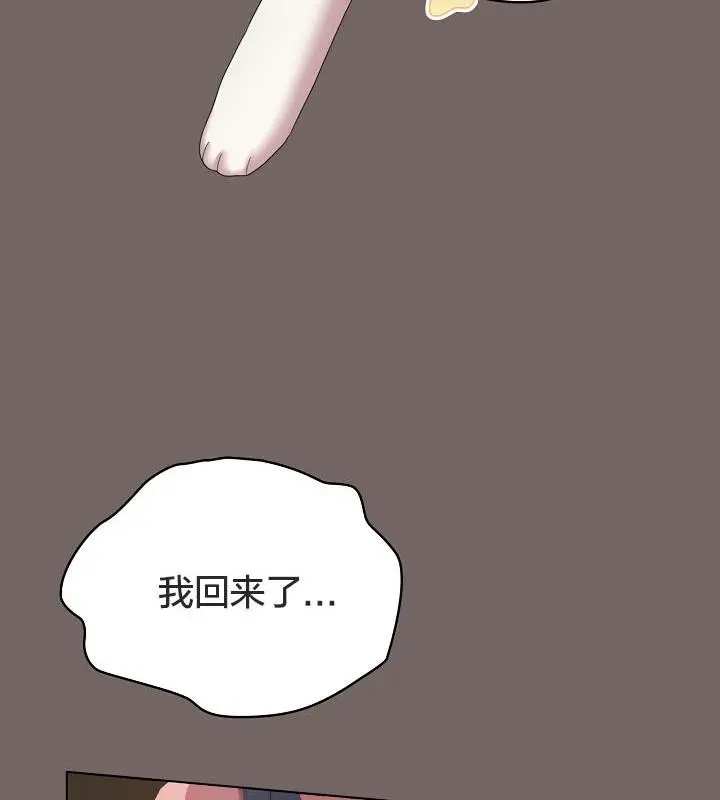 《猫猫牵红线》第20话图161