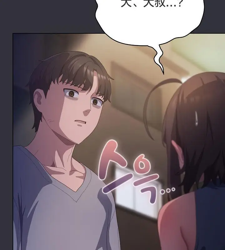 《猫猫牵红线》第20话图17