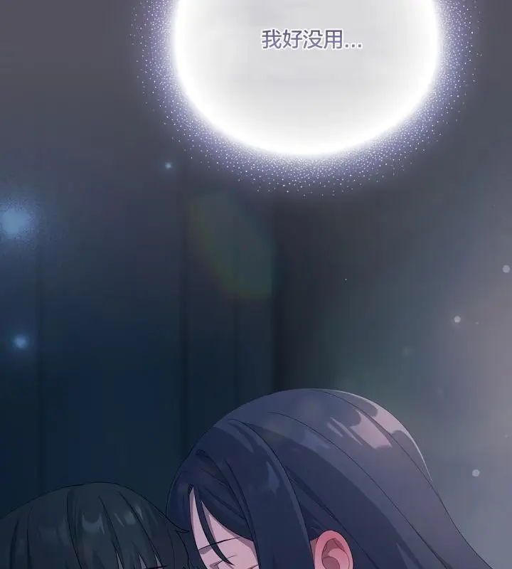 《猫猫牵红线》第20话图176