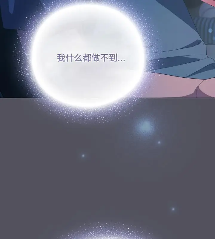 《猫猫牵红线》第20话图179