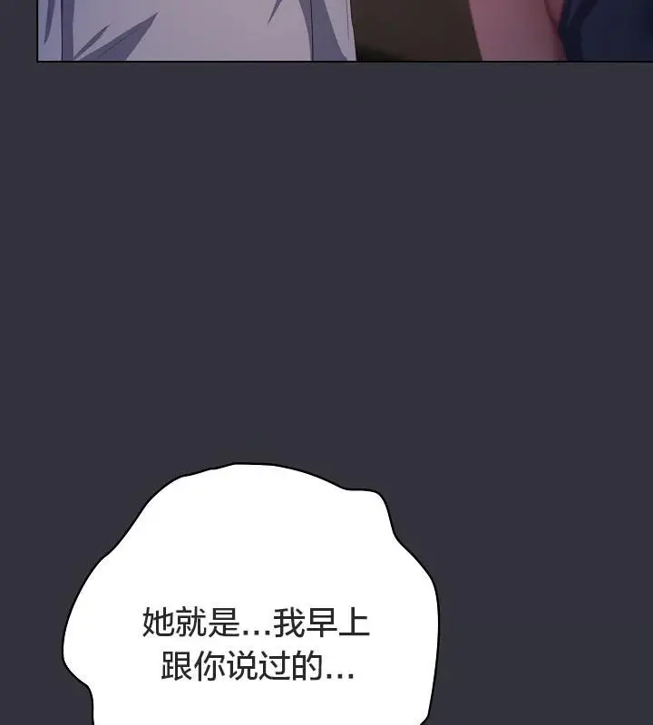 《猫猫牵红线》第20话图18