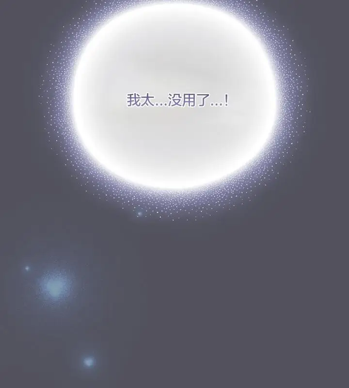 《猫猫牵红线》第20话图180