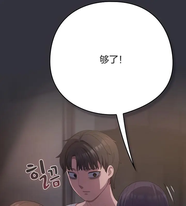 《猫猫牵红线》第20话图41