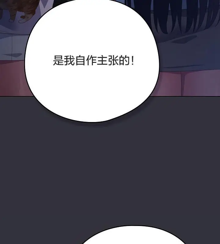 《猫猫牵红线》第20话图43