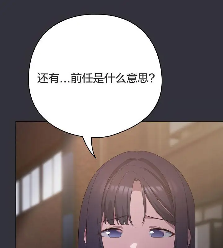 《猫猫牵红线》第20话图47
