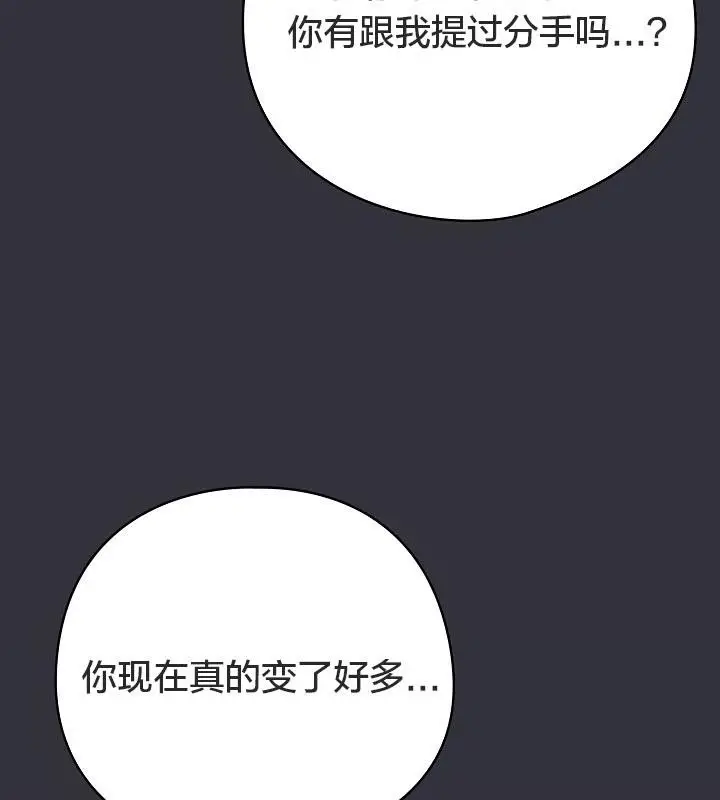 《猫猫牵红线》第20话图49