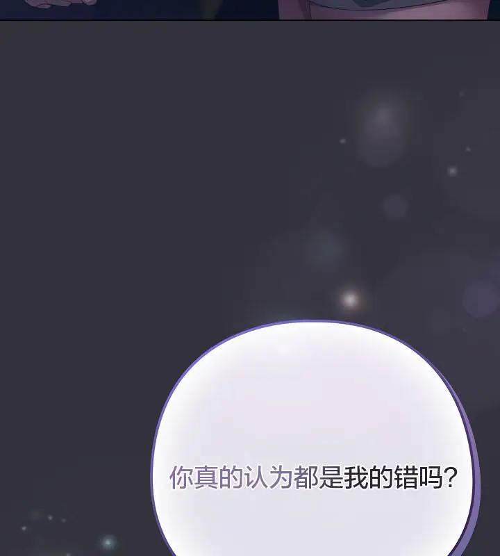 《猫猫牵红线》第20话图57