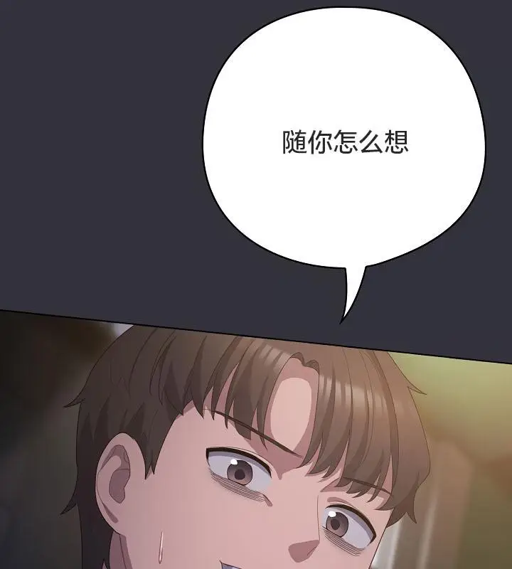 《猫猫牵红线》第20话图73