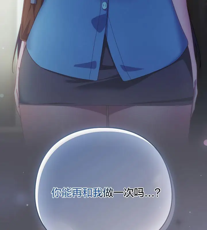 《猫猫牵红线》第21话图114