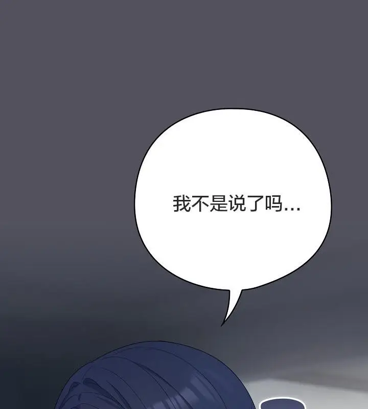 《猫猫牵红线》第21话图126