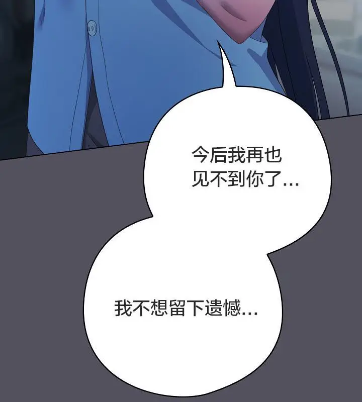 《猫猫牵红线》第21话图129
