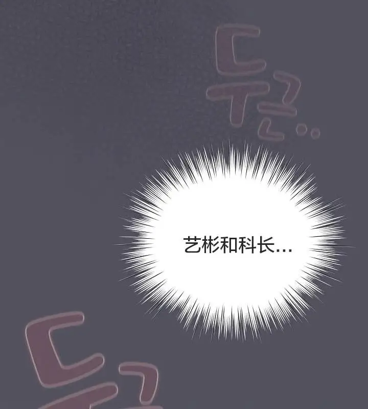 《猫猫牵红线》第21话图13