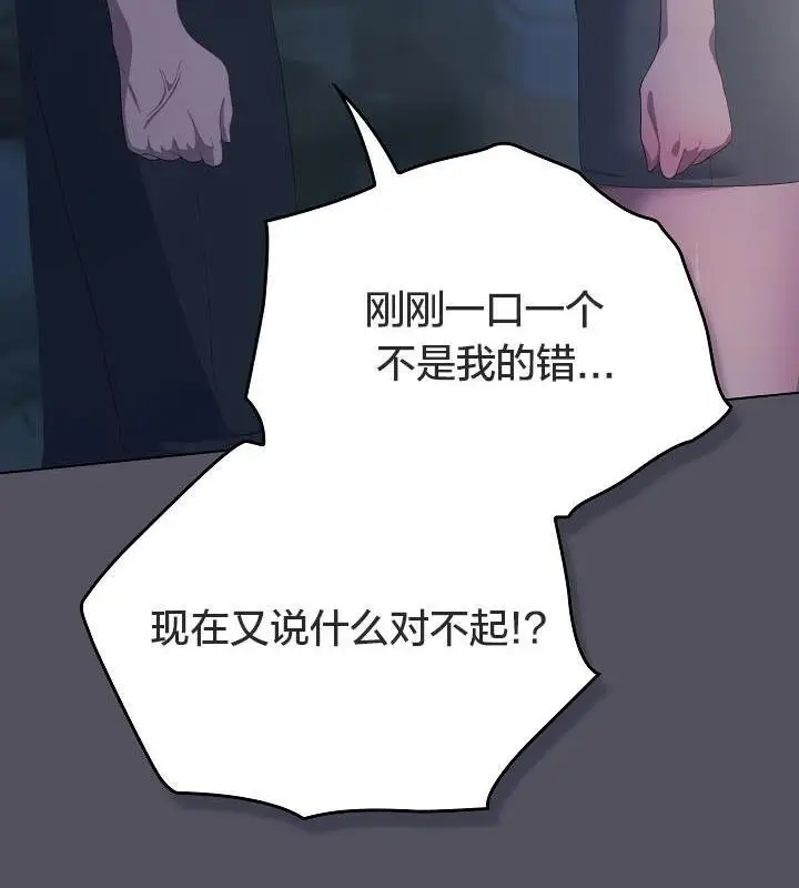 《猫猫牵红线》第21话图137