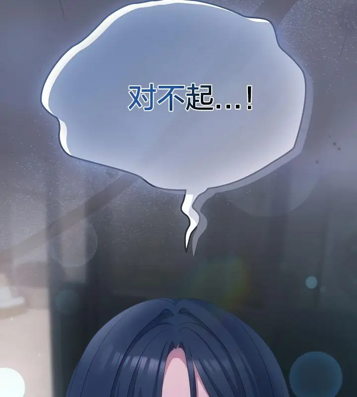 《猫猫牵红线》第21话图141