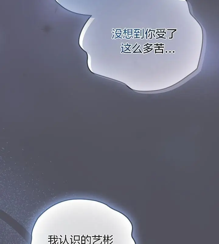 《猫猫牵红线》第21话图145