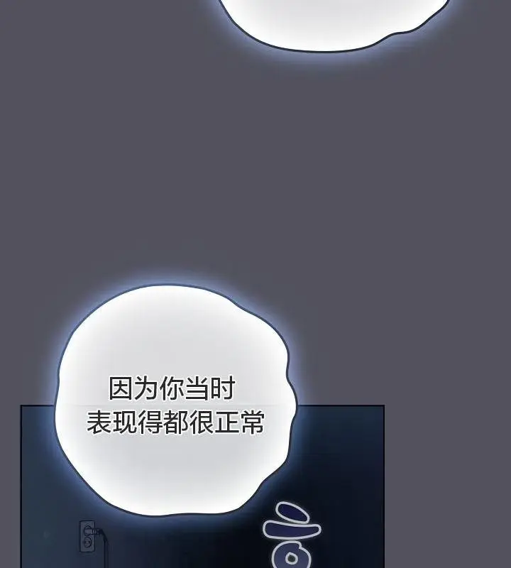 《猫猫牵红线》第21话图147