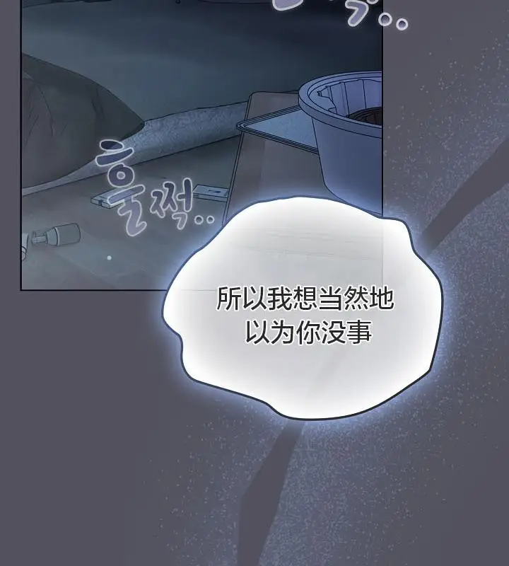 《猫猫牵红线》第21话图149
