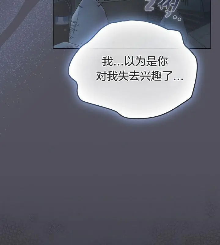 《猫猫牵红线》第21话图151