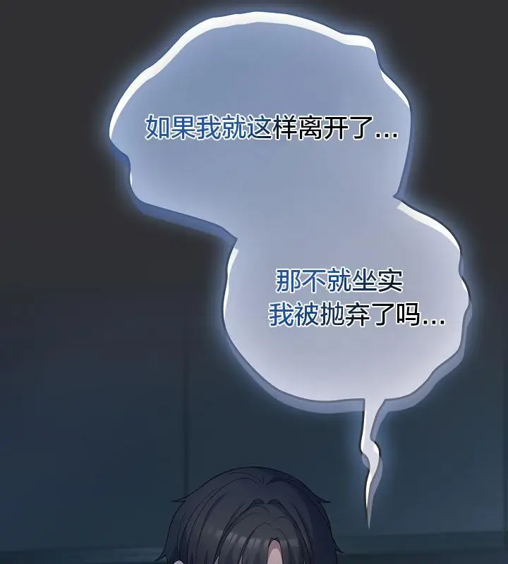 《猫猫牵红线》第21话图159