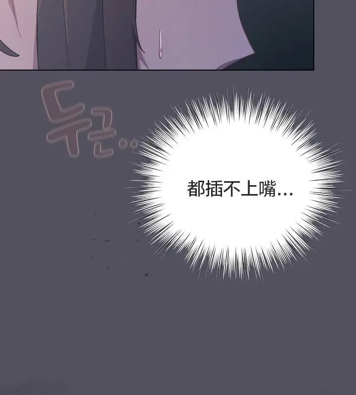 《猫猫牵红线》第21话图19