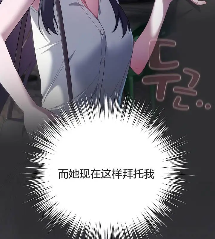 《猫猫牵红线》第21话图24