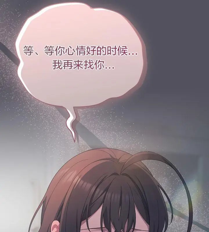 《猫猫牵红线》第21话图39