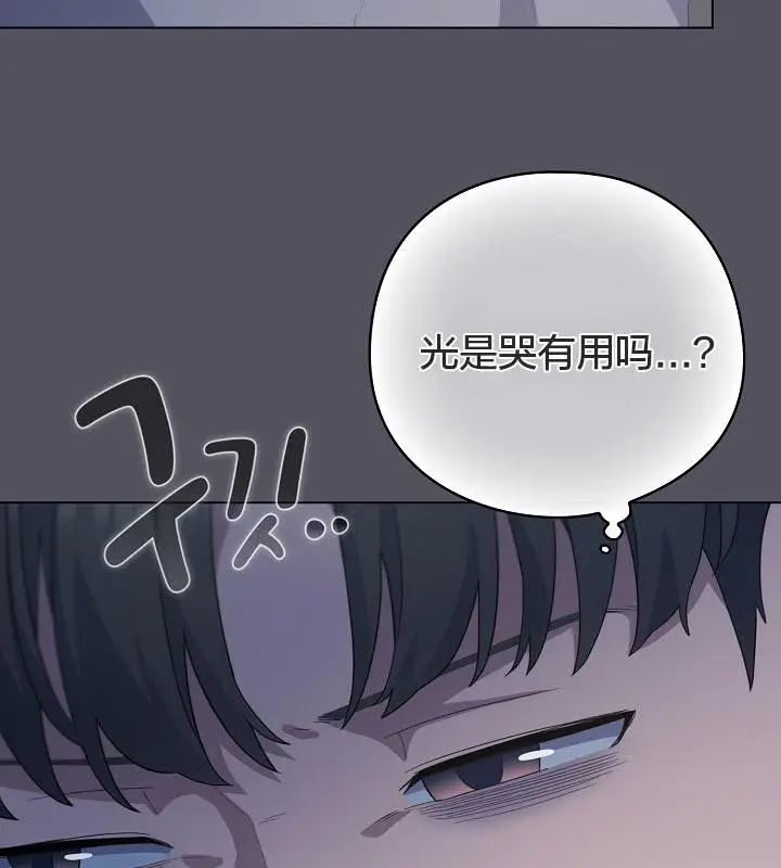 《猫猫牵红线》第21话图44