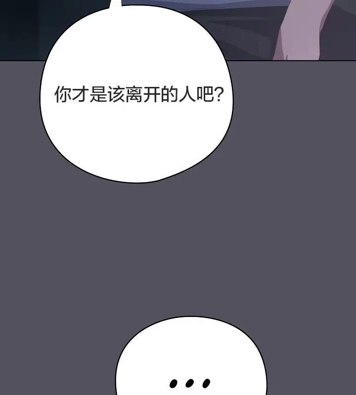 《猫猫牵红线》第21话图52