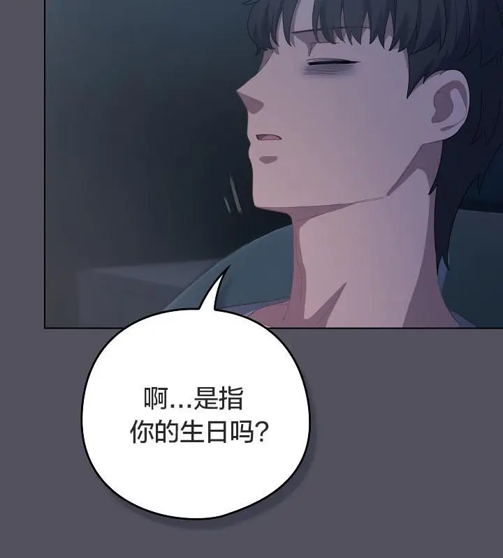 《猫猫牵红线》第21话图57