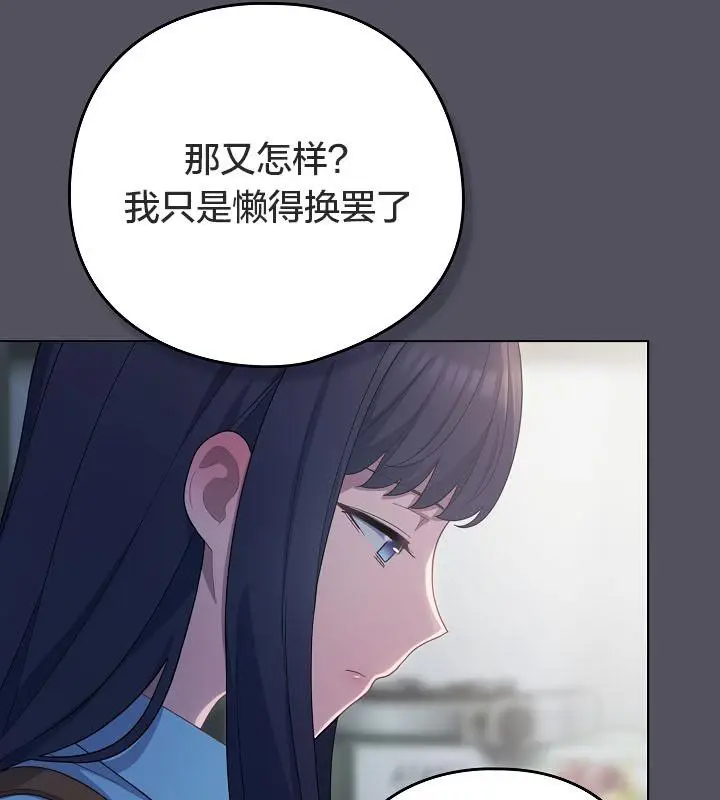 《猫猫牵红线》第21话图59