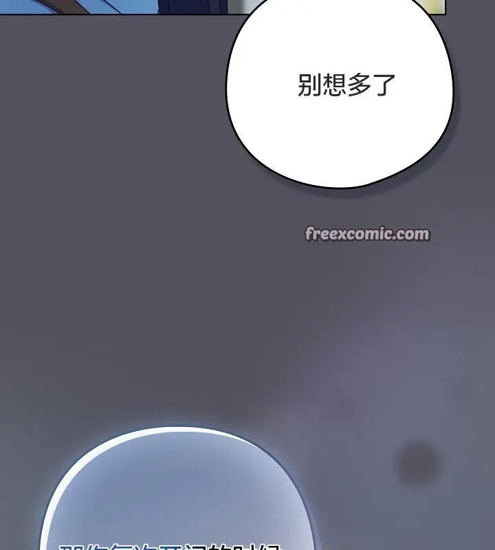 《猫猫牵红线》第21话图60