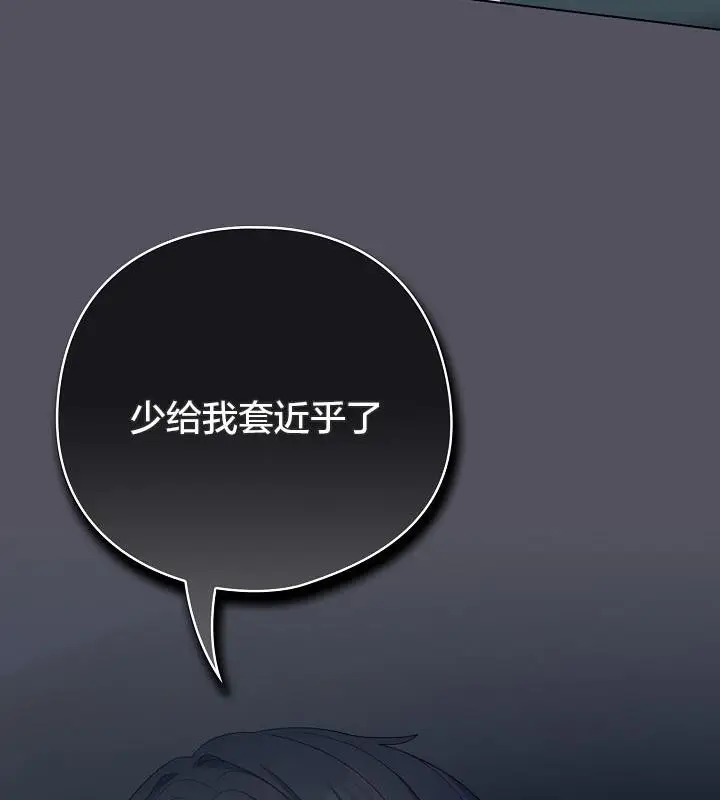《猫猫牵红线》第21话图64