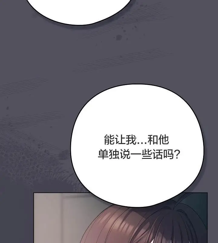 《猫猫牵红线》第21话图7